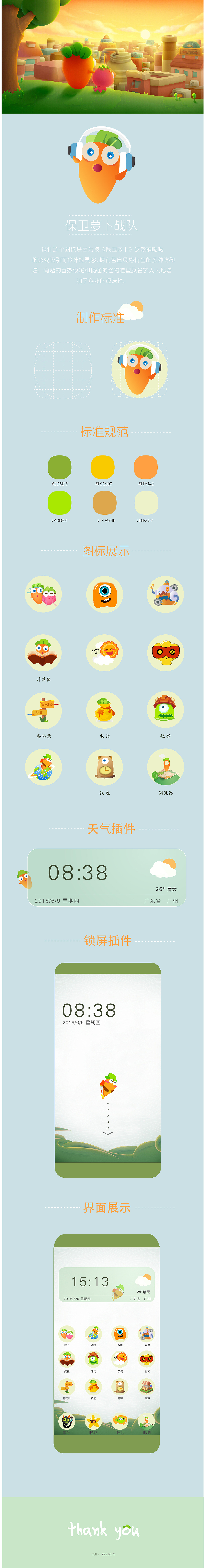 【安卓手机端启动图标设计】（图ZNTY3NjczMDg=） - 图标 - 站酷设计师smile3原创素材 - 站酷ZCOOL