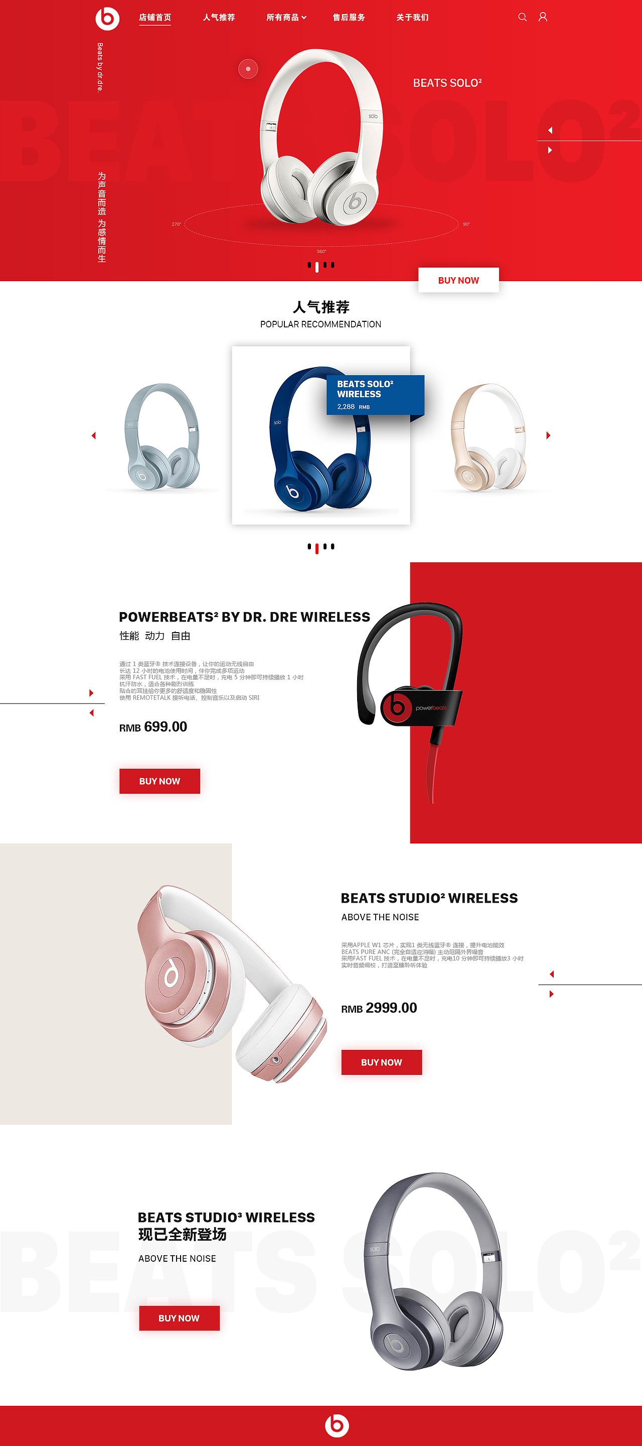 近期网页设计整理