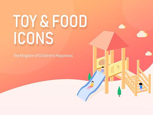 儿童玩乐专属图标