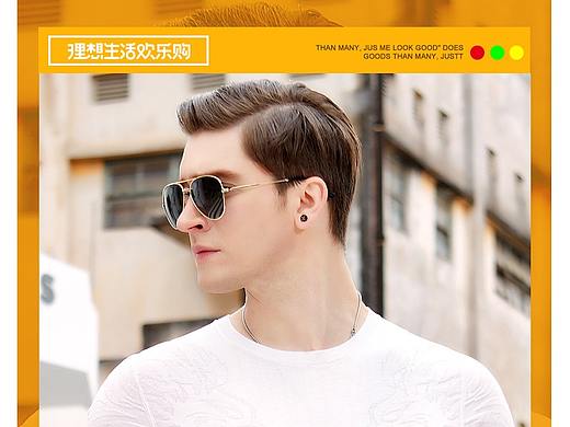 618男装无线页面