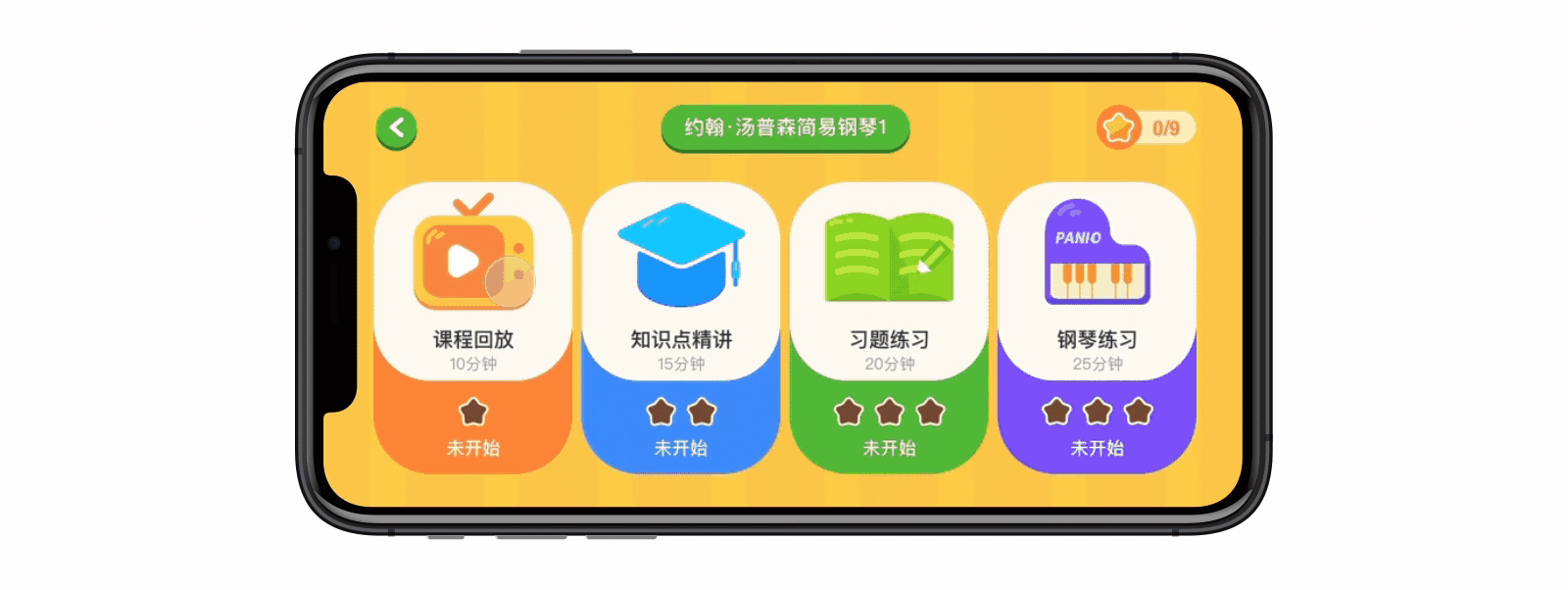 智音学一拍（图ZMTg3NTY1NzU2） - APP界面 - 站酷设计师Moli_xEs原创素材 - 站酷ZCOOL