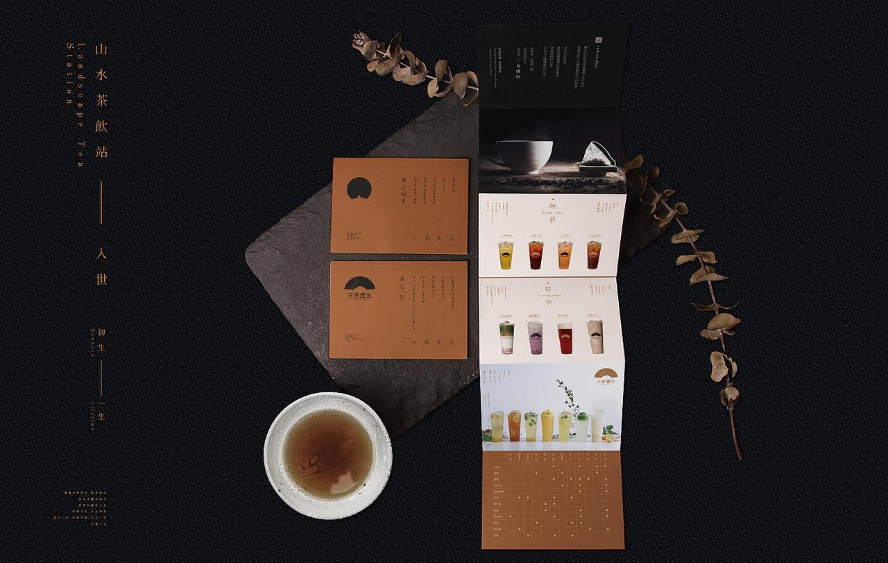 餐饮品牌 餐饮VI VI设计 vi 餐饮 茶饮（图ZMjY4NzE2MDcy） - 品牌 - 站酷设计师餐饮设计大山原创素材 - 站酷ZCOOL