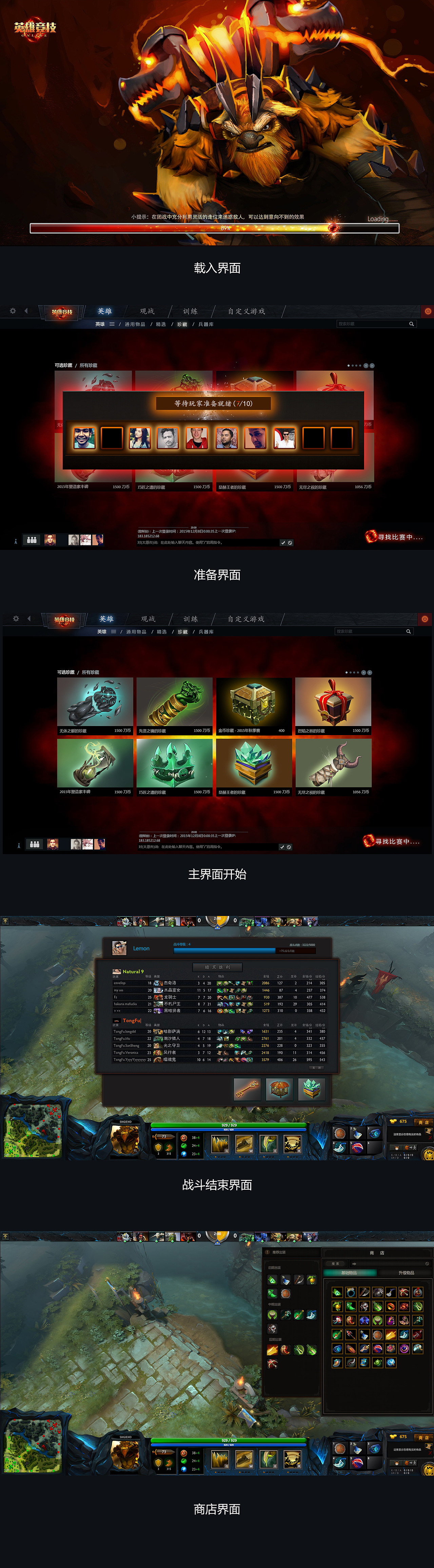 游戏界面（图ZNTI3OTk5NDA=） - 游戏UI - 站酷设计师南国也有北原创素材 - 站酷ZCOOL