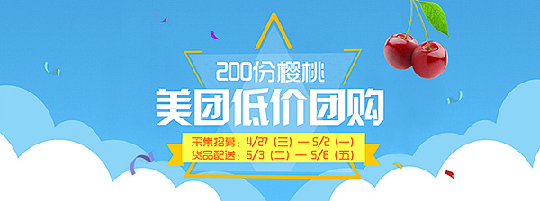 商品活动页面（图ZNzM0ODc4ODQ=） - 其他平面 - 站酷设计师weibingjie0306原创素材 - 站酷ZCOOL