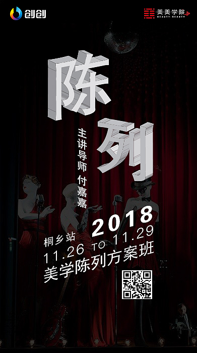 时尚海报（图ZMTczMTAzNDgw） - 海报 - 站酷设计师y2326726455原创素材 - 站酷ZCOOL