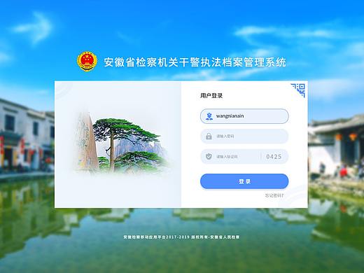 后台登录界面