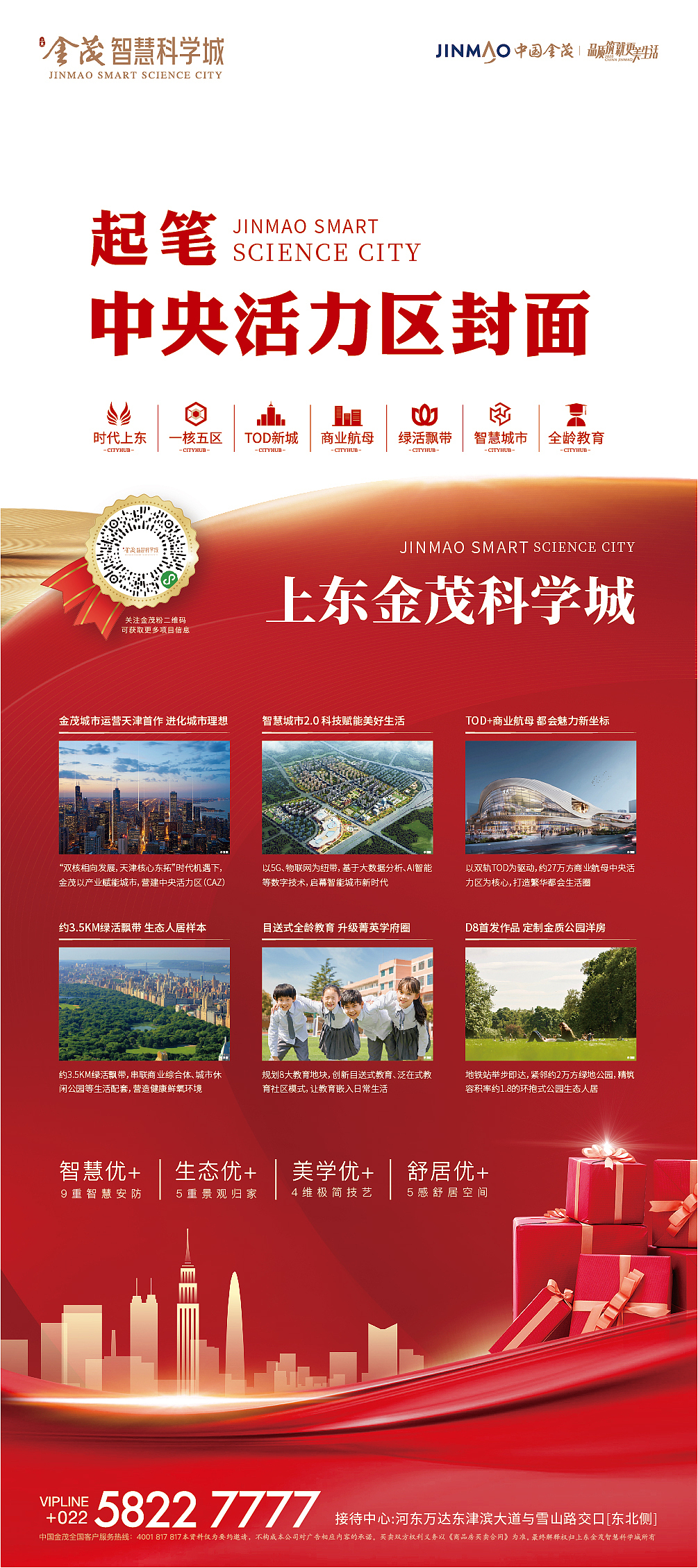 活动热销海报（图ZMjQ4MjY5NDQw） - 海报 - 站酷设计师小明3116原创素材 - 站酷ZCOOL