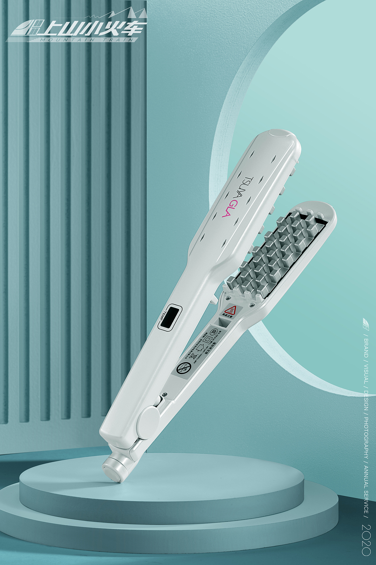 美发棒VS上山小火车