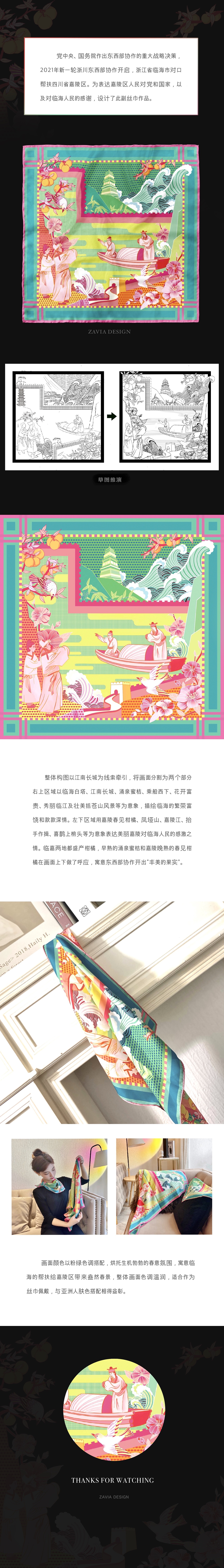 絲巾插畫設(shè)計（圖ZMjc1NzM1MTM2） - 藝術(shù)插畫 - 站酷設(shè)計師趙文婭Zavia原創(chuàng)素材 - 站酷ZCOOL