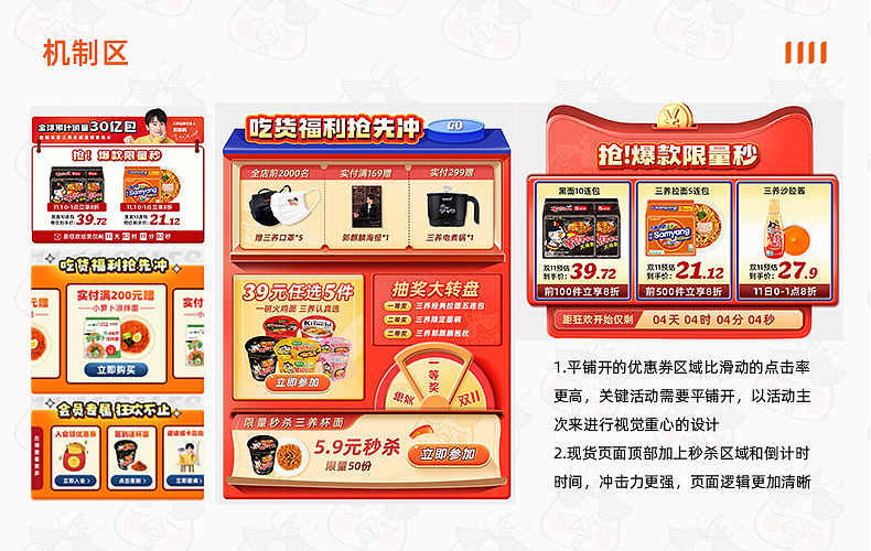 2021双11活动复盘-三养/乐淇（图ZMjc3OTMzODYw） - 电商 - 站酷设计师Lnnnnnn原创素材 - 站酷ZCOOL