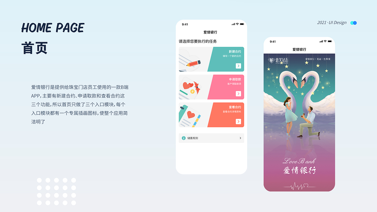 無佲·2021个人作品集