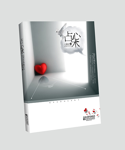 东合社=安宁书装=2010年作品整理