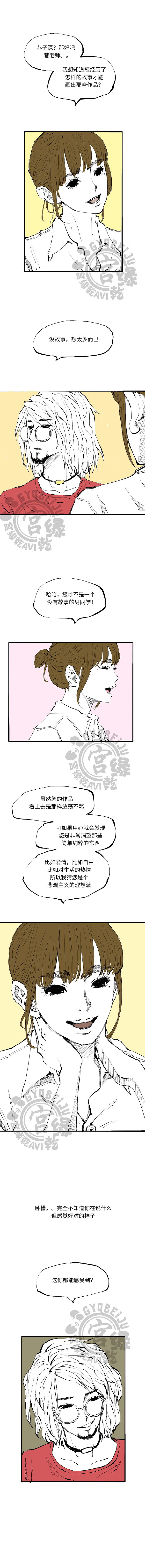 《蝉女》：11（图ZNTYxODk1MTI=） - 短篇/格漫 - 站酷设计师宫缘乾原创素材 - 站酷ZCOOL