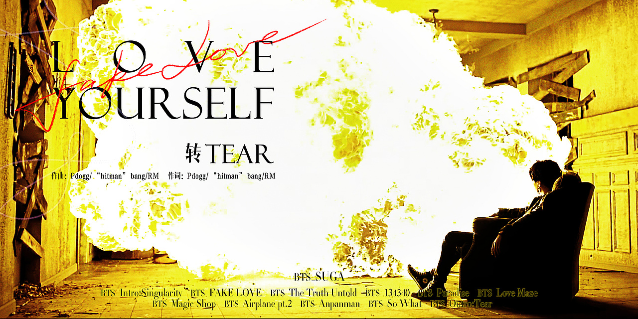 love yourself 转 tear |平面|海报|酱古新_原创作品-站酷zcool