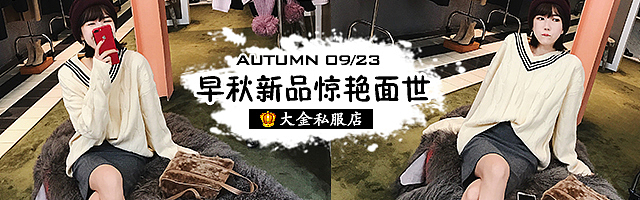 【大金家】两金冠网红女装店钻展广告创意图