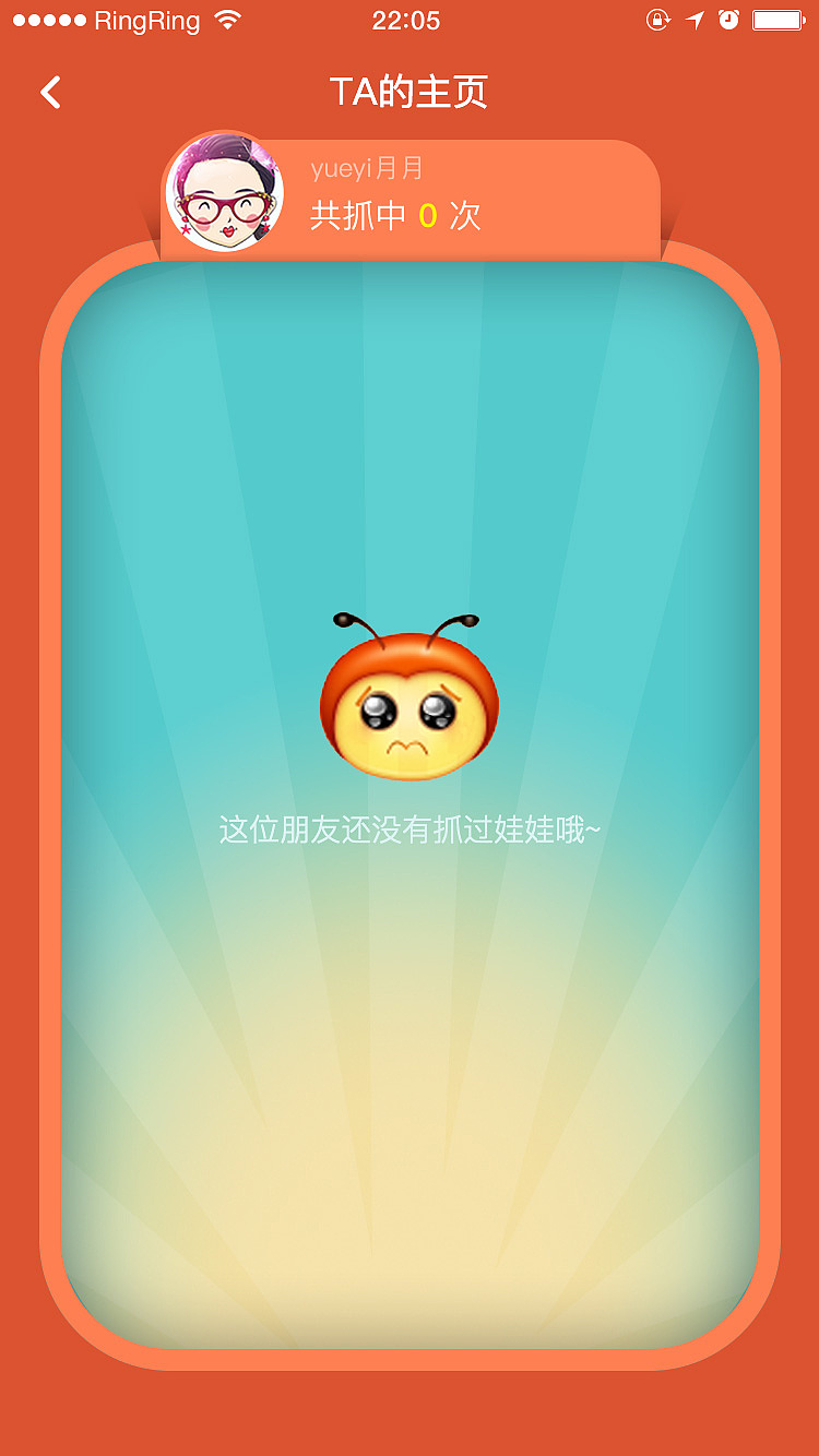 蜜蜂抓娃娃（图ZMTMzMTMyMTg4） - APP界面 - 站酷设计师xiaoyanaibo原创素材 - 站酷ZCOOL