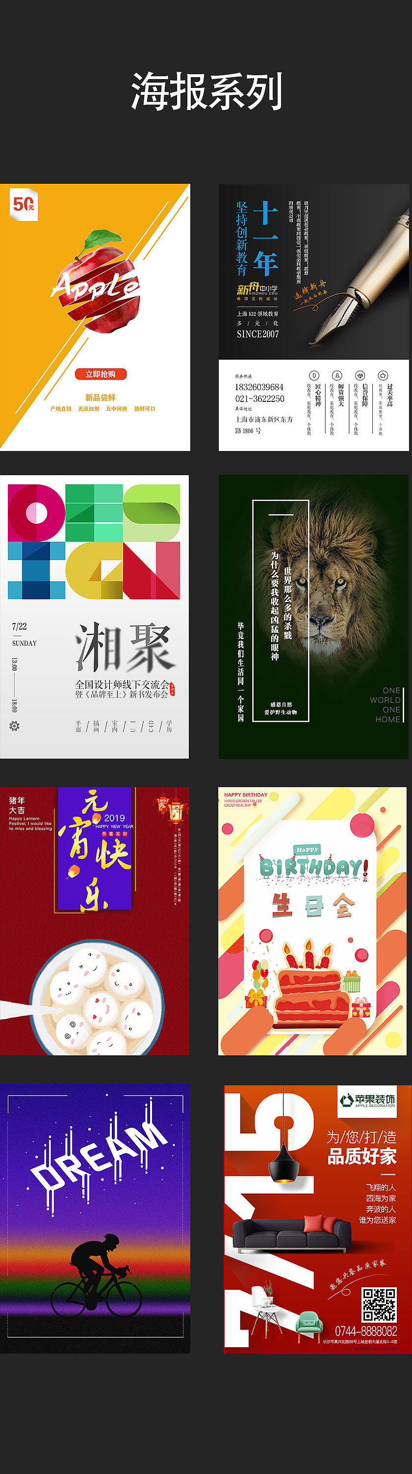 海报系列（图ZMTQ4ODU3OTA4） - 海报 - 站酷设计师yzlforever原创素材 - 站酷ZCOOL