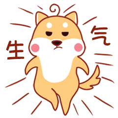 阿闹微信表情第五弹----小柴君2（图ZMTUyNjAwNDIw） - 网络表情 - 站酷设计师阿闹啊原创素材 - 站酷ZCOOL