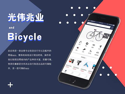 光伟兆业（个人主页-ZMzY1NjY2MzI=） - APP界面 - 站酷设计师追时间的人原创素材 - 站酷ZCOOL