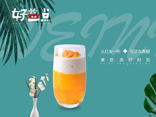 奶茶海报