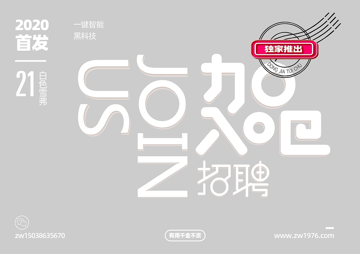 2020.3.20张伟cdr一键立体字插件来了（图ZMjAwOTk3ODQ0） - 人机交互 - 站酷设计师易辰品牌设计原创素材 - 站酷ZCOOL