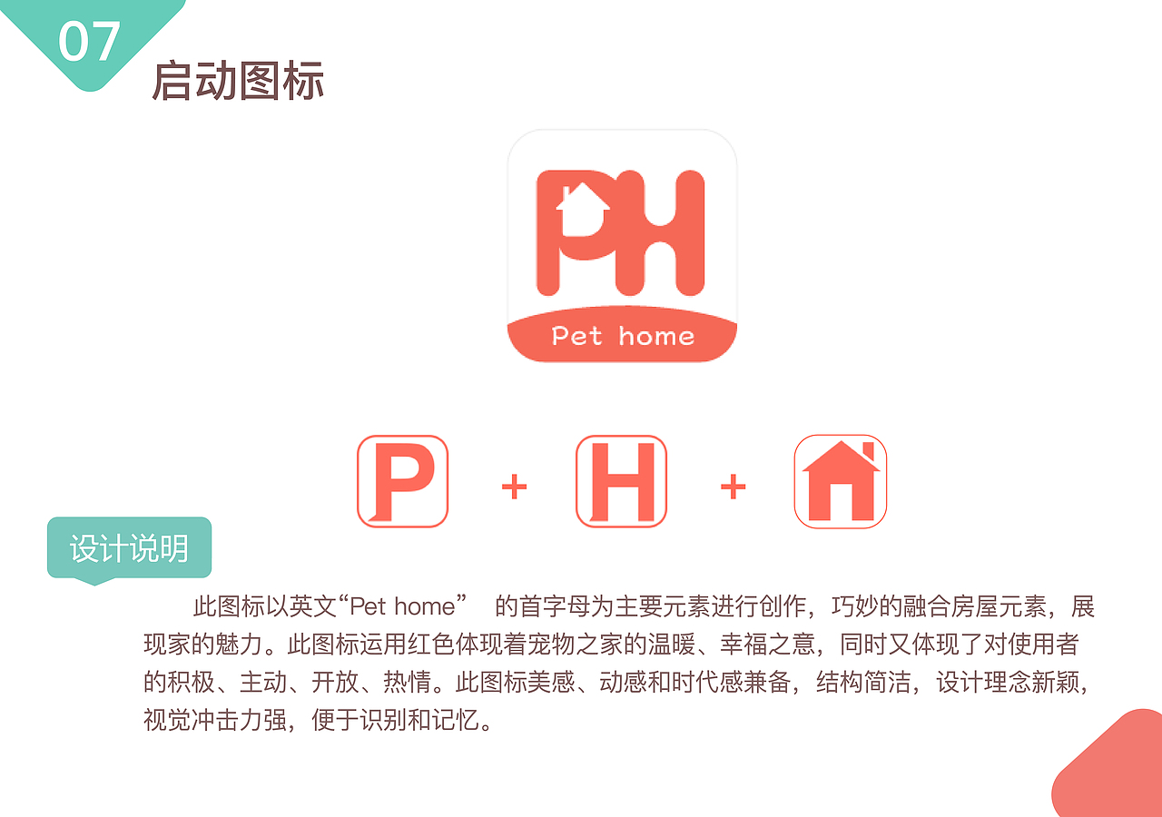 《网络形象设计》课程展：宠物之家——寄养APP设计（图ZMjMwMjAxOTA4） - APP界面 - 站酷设计师54DOLLY原创素材 - 站酷ZCOOL