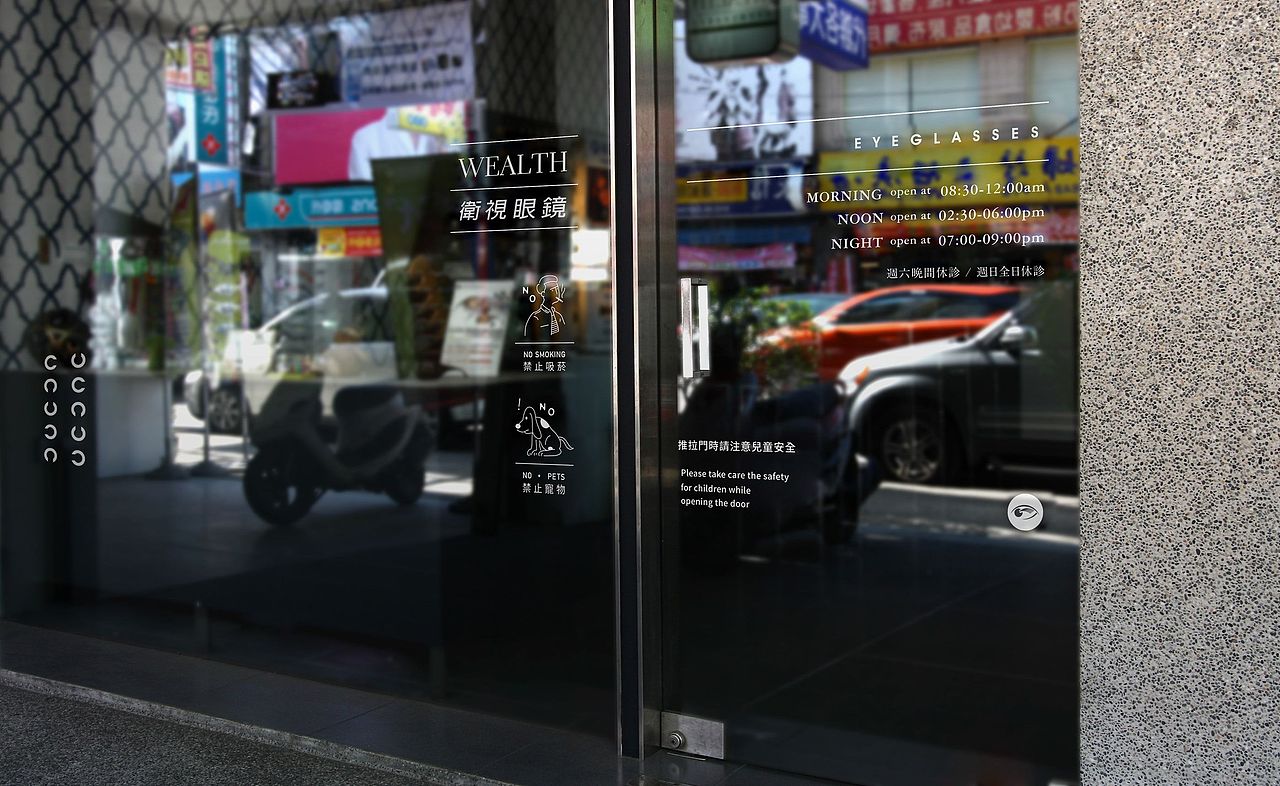 眼科医院品牌VI形象设计分享