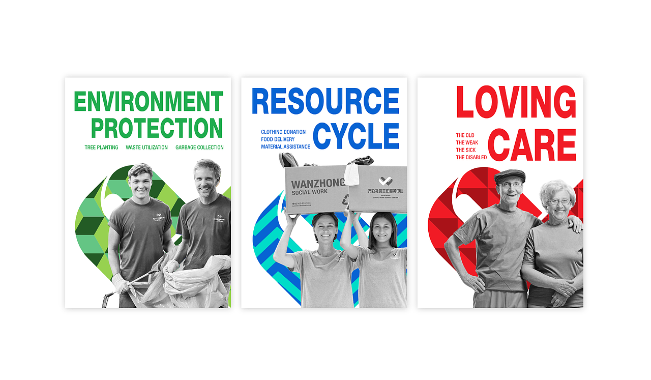 万众社会工作服务中心（图ZMjY3NDEzMzE2） - 品牌 - 站酷设计师云析晴原创素材 - 站酷ZCOOL