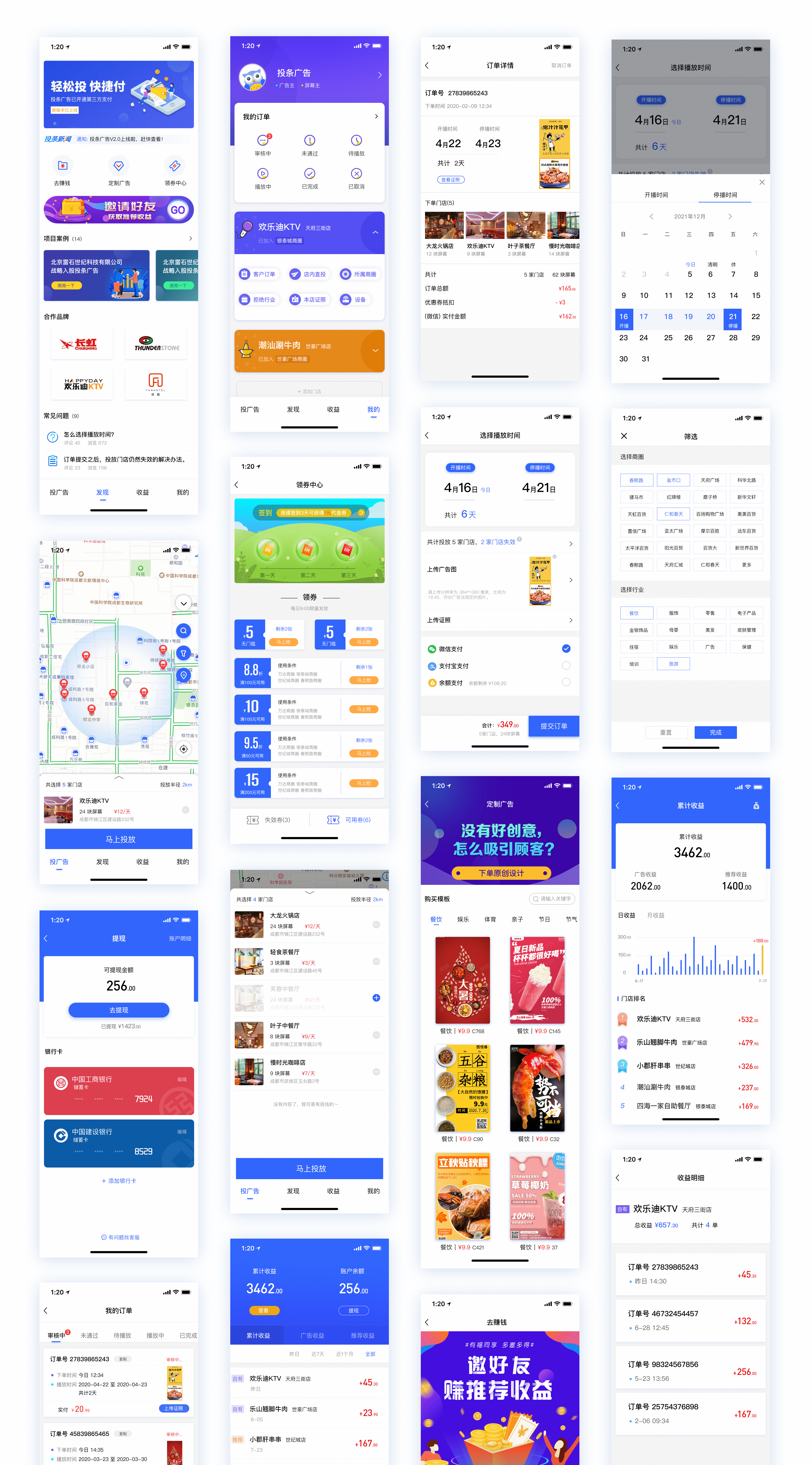 完整作品集（图ZMjkxMzYxMzYw） - APP界面 - 站酷设计师五月的太阳哈原创素材 - 站酷ZCOOL