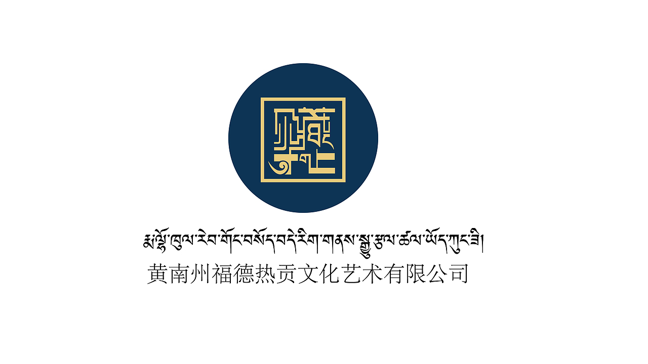 藏地商标设计找神工作室（图ZNzkyOTU5MjA=） - Logo - 站酷设计师思敦设计原创素材 - 站酷ZCOOL