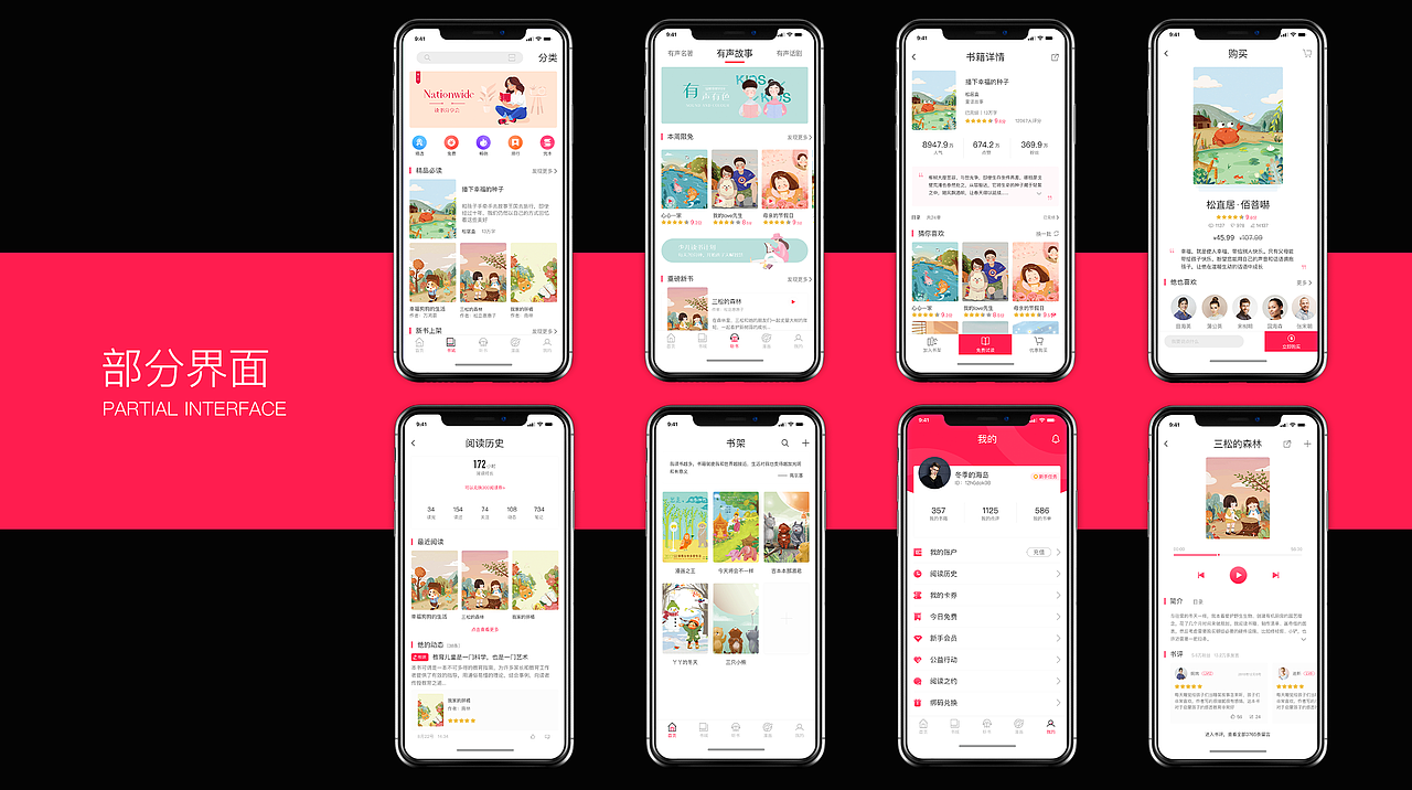 app设计项目（图ZMTk3MDQ0NDc2） - APP界面 - 站酷设计师米雪mi原创素材 - 站酷ZCOOL