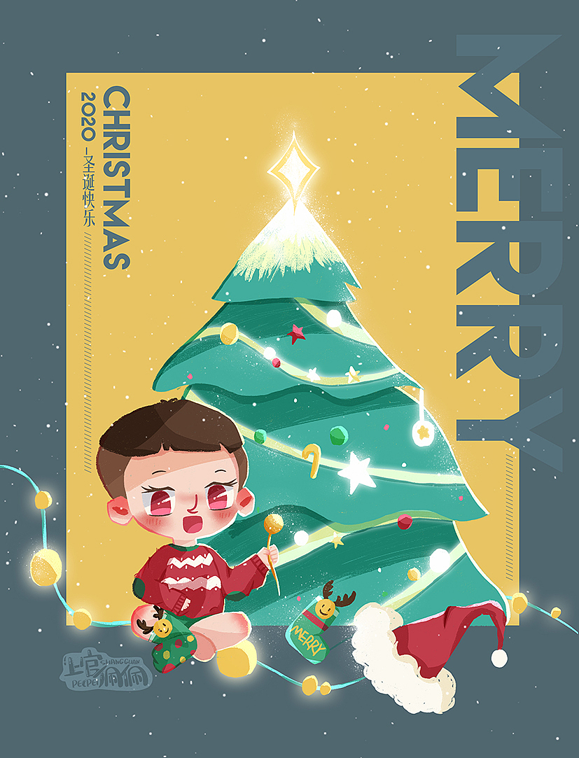 2020圣诞节快乐!