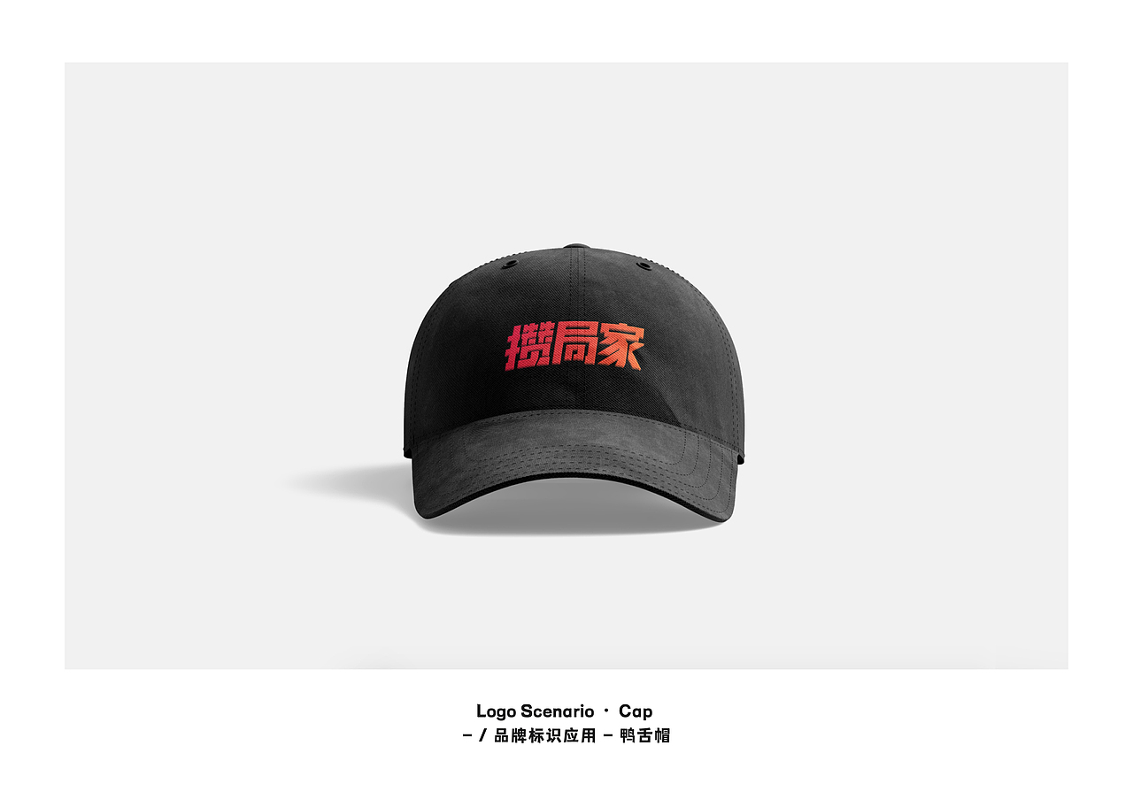 攒局家社交平台品牌升级 / Cuán Platform Rebrand（图ZMjU3NTM2MjY4） - 品牌 - 站酷设计师空集设计NONE原创素材 - 站酷ZCOOL