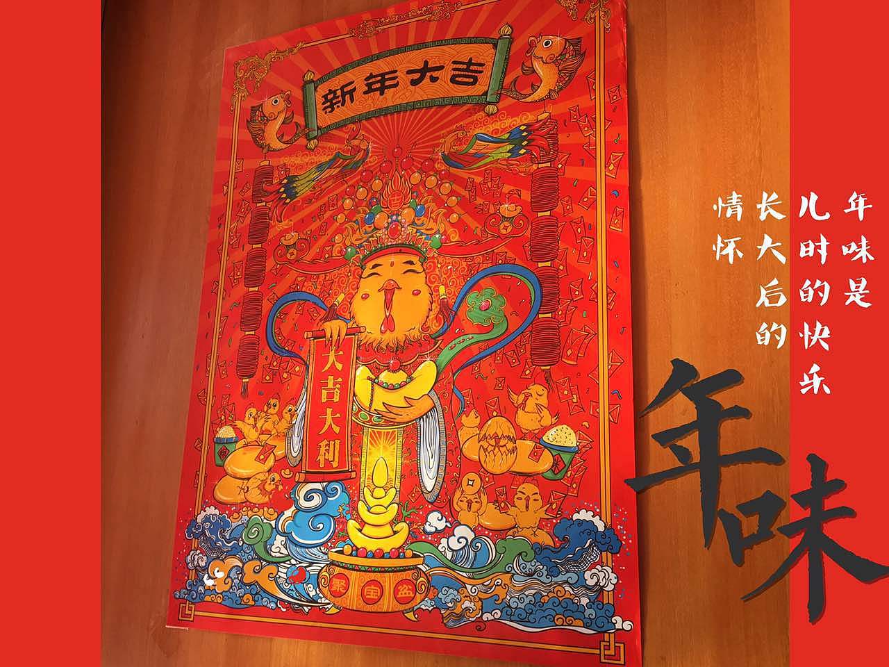 2017鸡年财神年画套装（图ZNzEwNDgwNTI=） - 商业插画 - 站酷设计师赵小壮原创素材 - 站酷ZCOOL