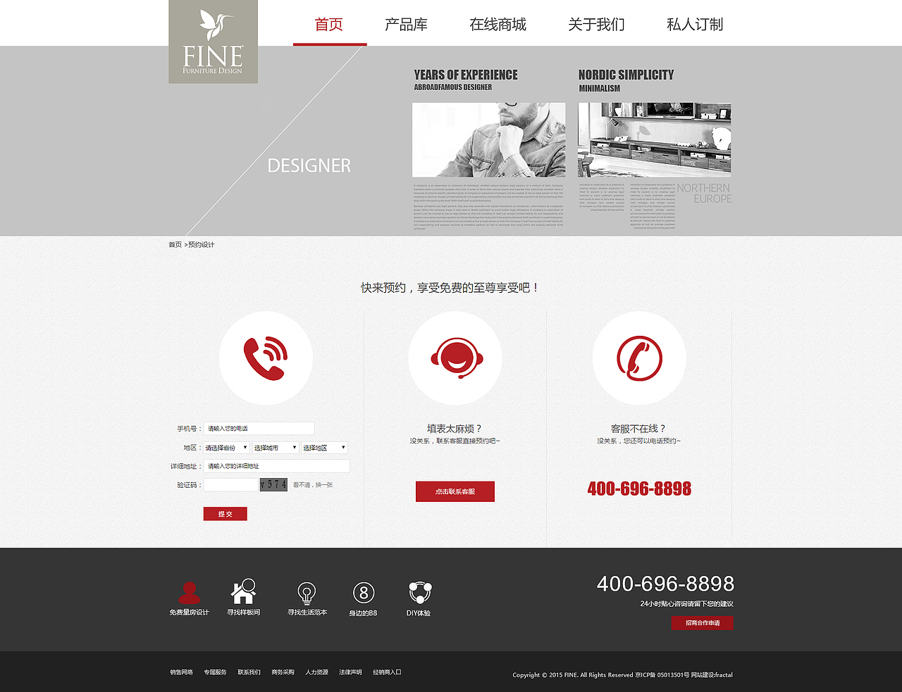 FINE家具（图ZODcyMjQwNjg=） - 企业官网 - 站酷设计师晓松未雪原创素材 - 站酷ZCOOL