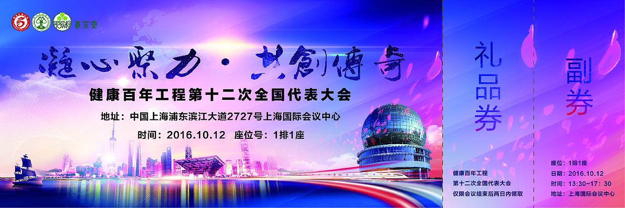 会议背景 物料（图ZMTMxOTk0NjIw） - 宣传物料 - 站酷设计师7亲爱的不二原创素材 - 站酷ZCOOL