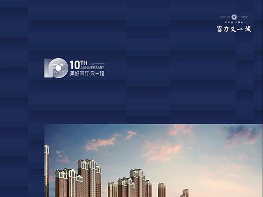 地产海报