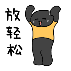 夺旗猫微信表情包（图ZMjY4MTA1MDE2） - 网络表情 - 站酷设计师OOPARK欧欧帕克原创素材 - 站酷ZCOOL