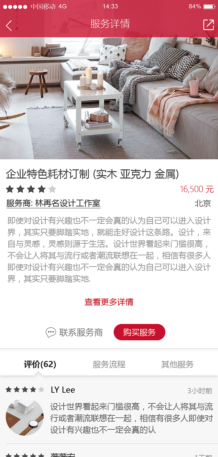 德稻移动端（图ZODc4ODI3ODA=） - APP界面 - 站酷设计师河与渔人原创素材 - 站酷ZCOOL