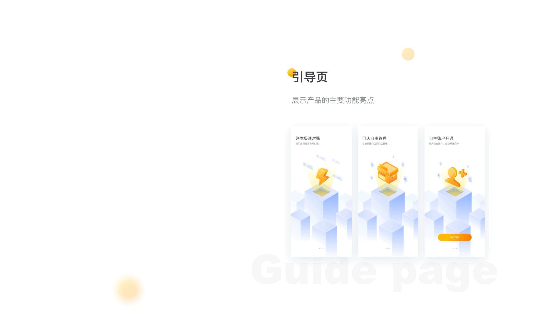 好哒慧掌柜APP设计(图ZMTgwNTA5ODAw) - APP界面 - 站酷设计师小贱剑原创素材 - 站酷ZCOOL
