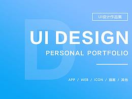 UI作品集