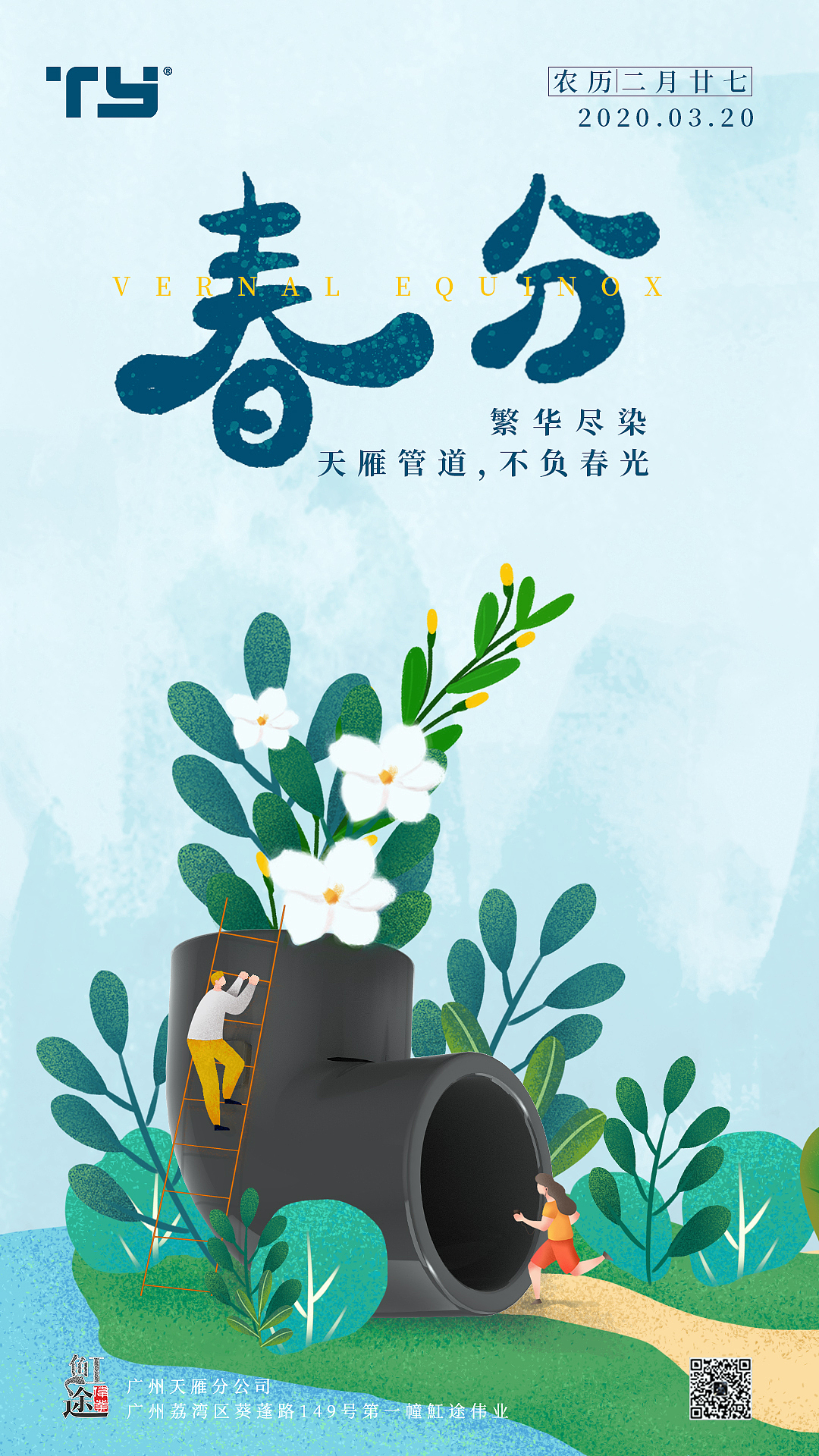 管件节日节气海报（图ZMjI2ODkxMjc2） - 海报 - 站酷设计师南渔渔原创素材 - 站酷ZCOOL