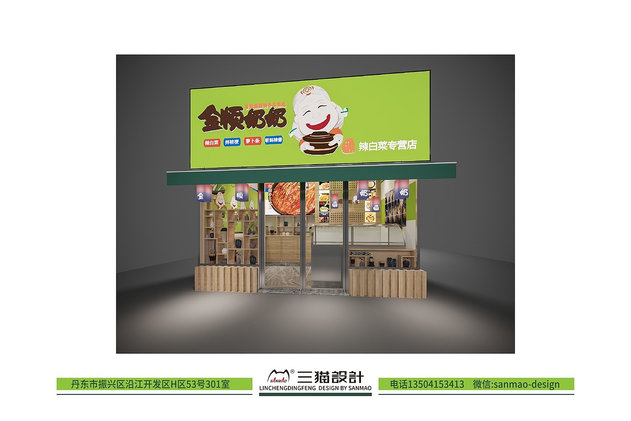 品牌vi项目设计+门店空间si项目设计