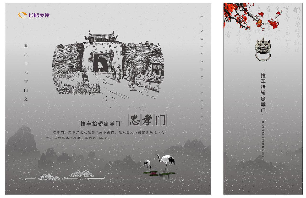 展板、海报、折页