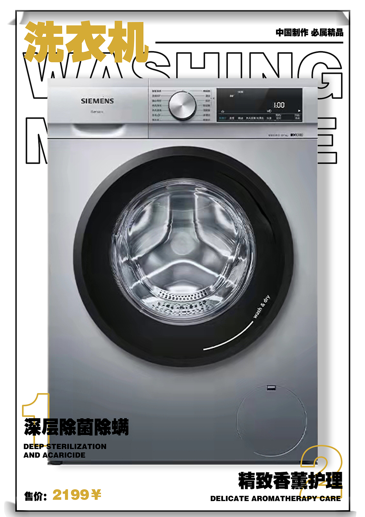 精致海报分享(2)