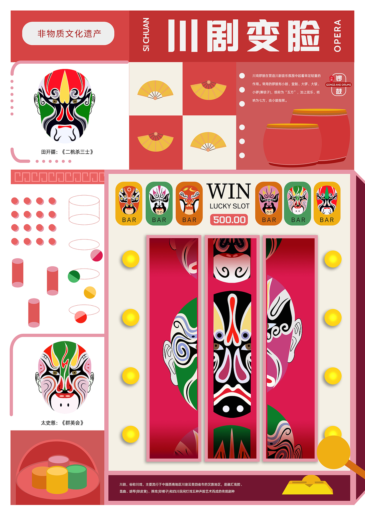 川剧变脸(图ZMjc5OTU0OTUy) - 海报 - 站酷设计师一朵向日葵miki原创素材 - 站酷ZCOOL