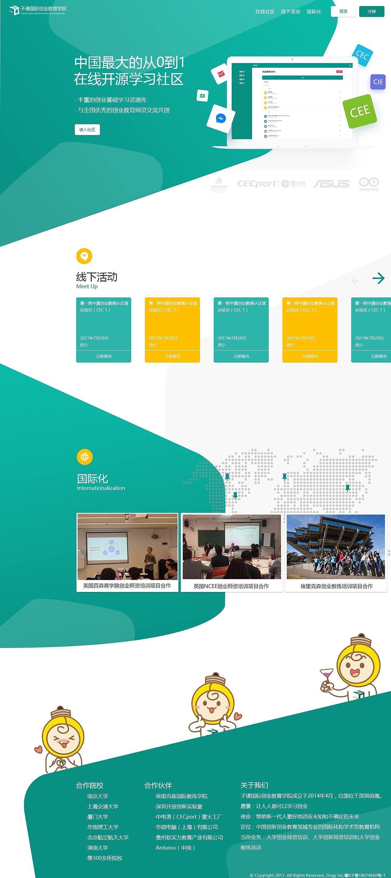 子谦官方网站设计（图ZODQ2NzI1OTY=） - 企业官网 - 站酷设计师月月bird原创素材 - 站酷ZCOOL