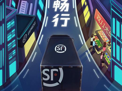 畅行/顺陆节日闪屏（双十一/双十二/中秋/端午/元旦）