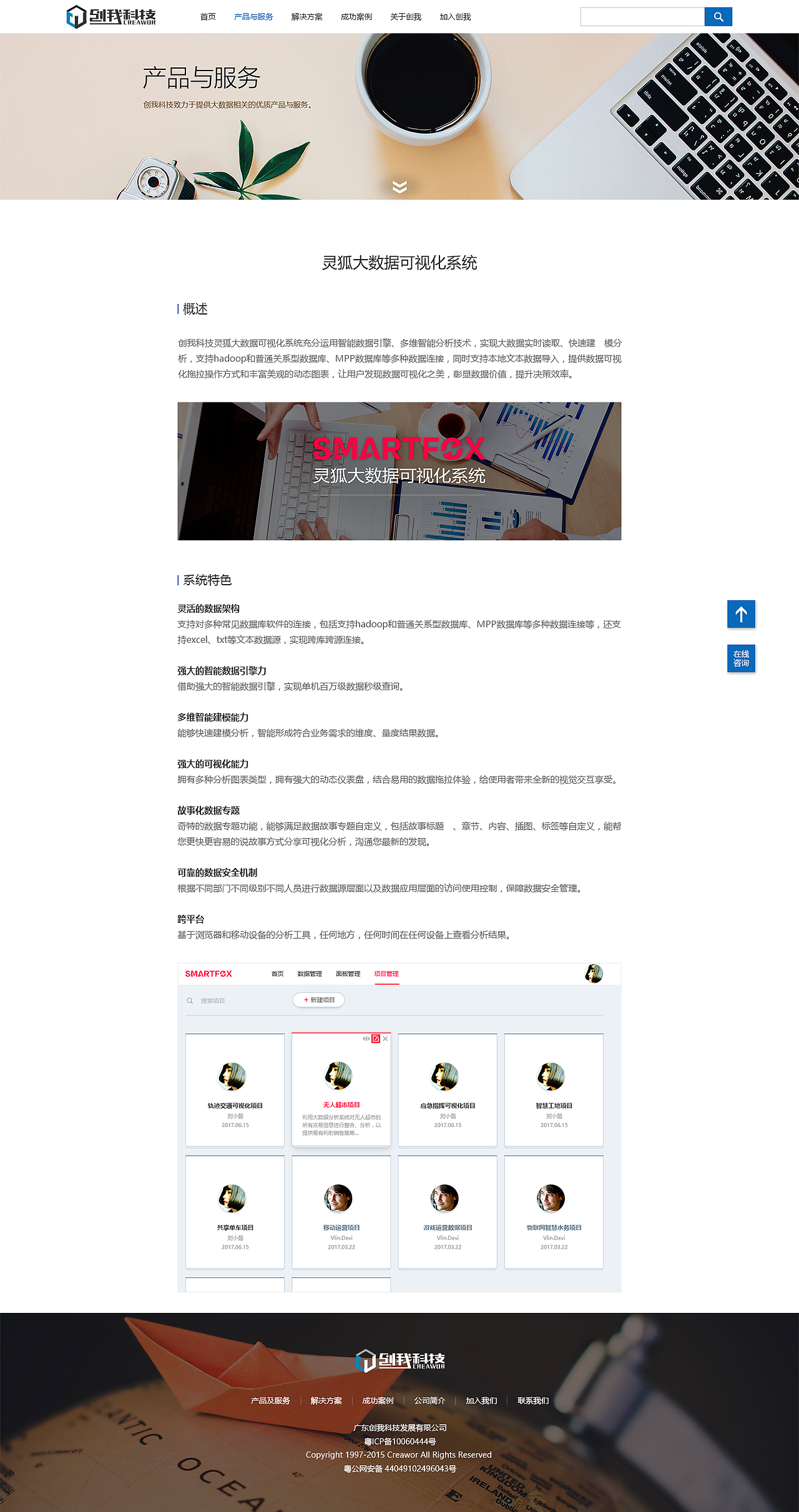 創(chuàng)我科技網(wǎng)頁(yè)（圖ZMTk2Njk4NzEy） - 企業(yè)官網(wǎng) - 站酷設(shè)計(jì)師微涼請(qǐng)夏原創(chuàng)素材 - 站酷ZCOOL