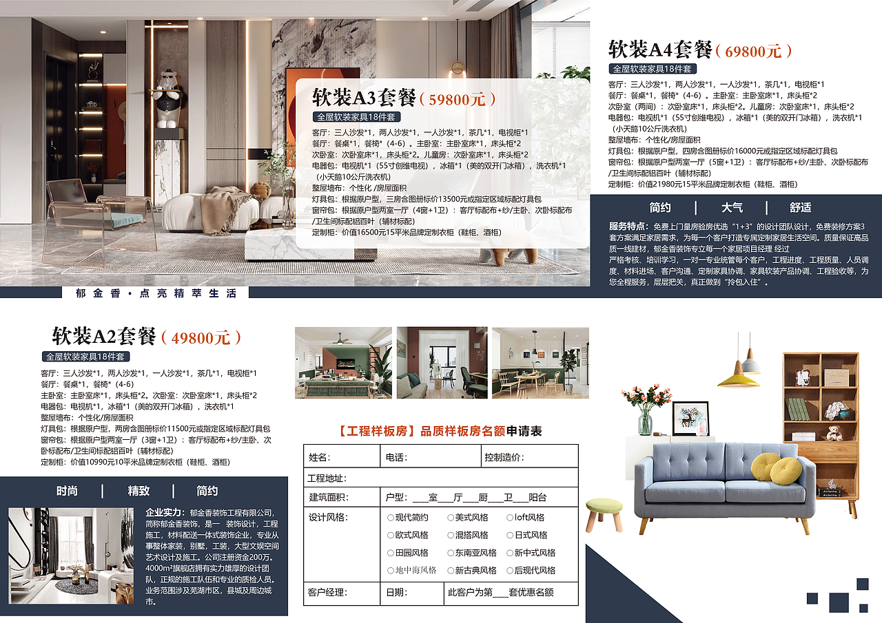 装修 三折页（图ZMjk1NDkwMTc2） - 宣传物料 - 站酷设计师有趣的卤味原创素材 - 站酷ZCOOL